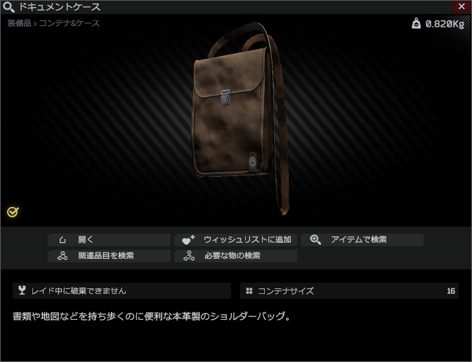 Documents case/ドキュメントケース Escape from Tarkov Wiki*